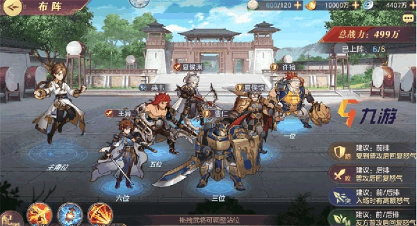 三国志幻想大陆应用宝版手游下载
