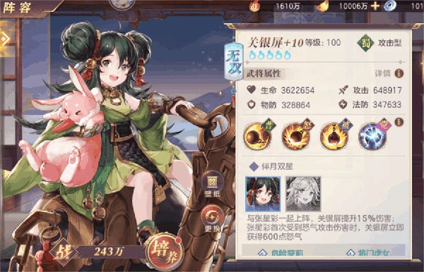 三国志幻想大陆应用宝版手游下载