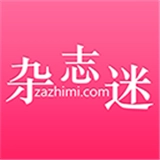 杂志迷