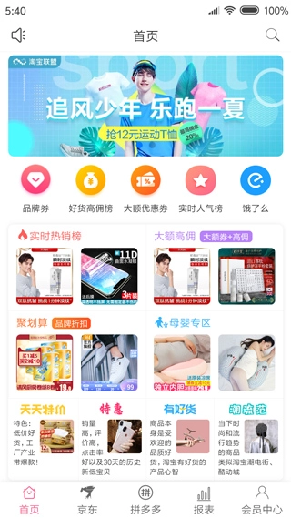 享乐购商城app下载
