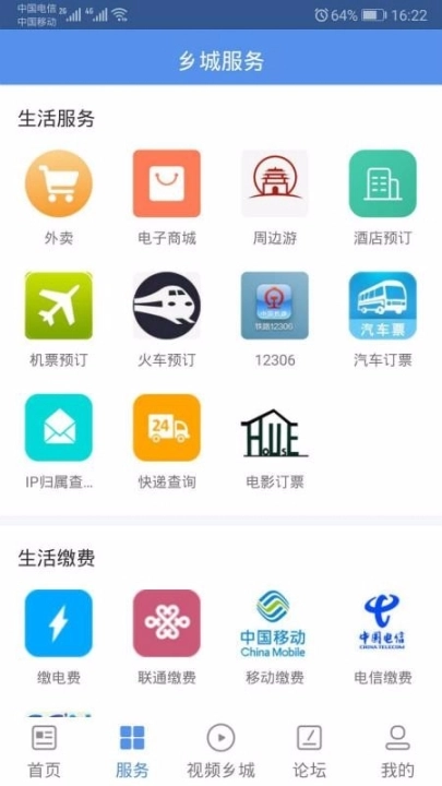 云上乡城1.3.0下载