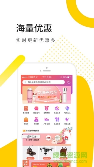 我要省最新下载