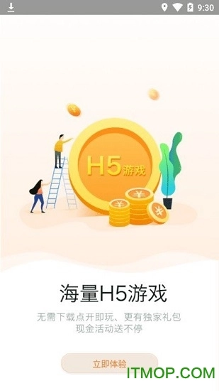 958游戏盒经典版下载