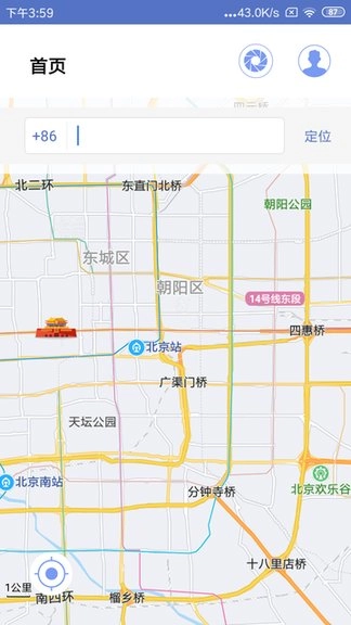 星知位软件老版本下载