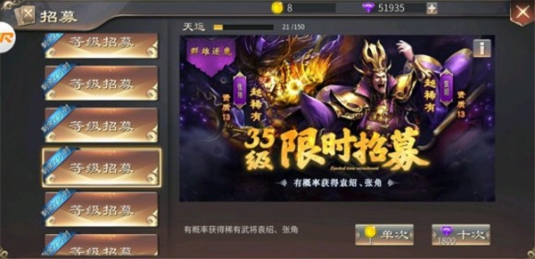 啪啪三国2最新下载