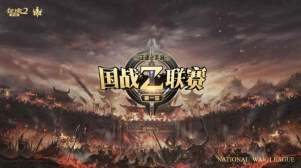 征途2华为版手游下载