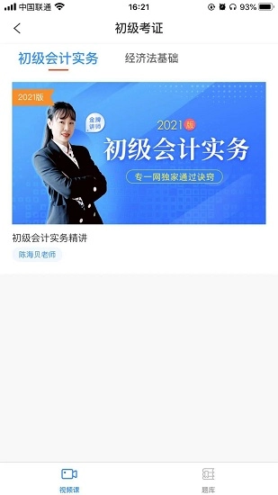 专一网正版下载