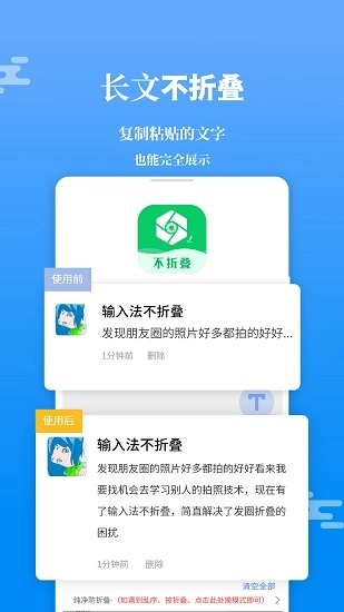 微商输入法不折叠安装下载