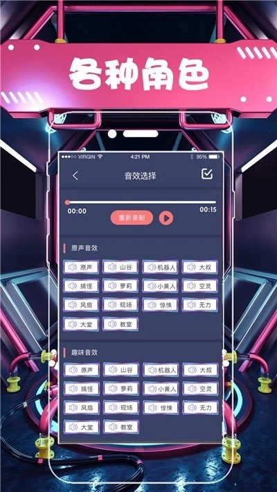小小奶瓶儿语音包最新版安装下载