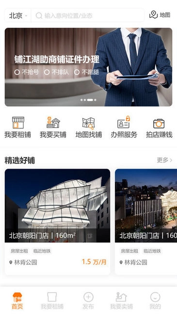 铺江湖旧版下载