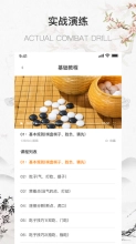 围棋少年(弈城围棋)官网版下载