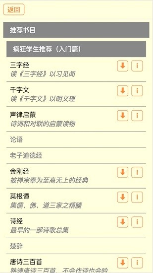 中华古籍老版本下载