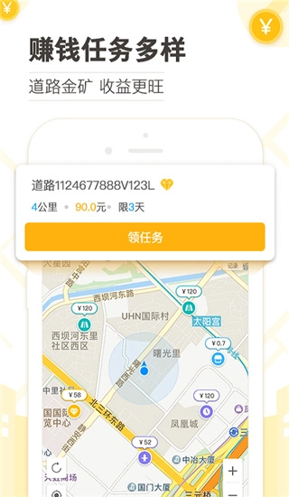 高德淘金官网版下载
