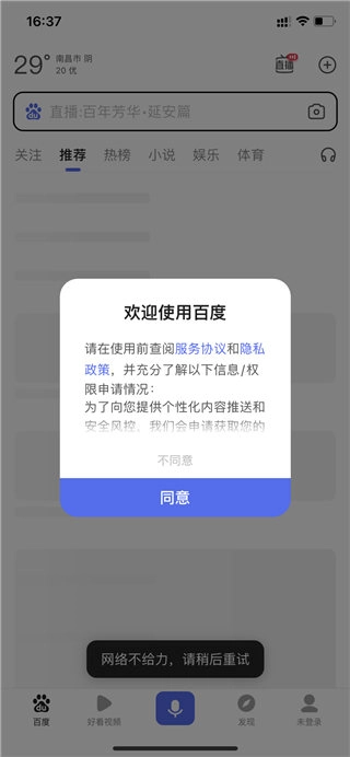 闪电估分免费下载