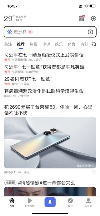 闪电估分免费下载