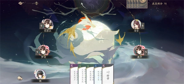 花亦山心之月网易版手机下载