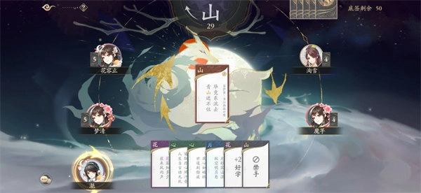 花亦山心之月网易版手机下载