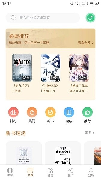 随梦小说网免费版下载