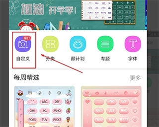 讯飞输入法最新版免费下载