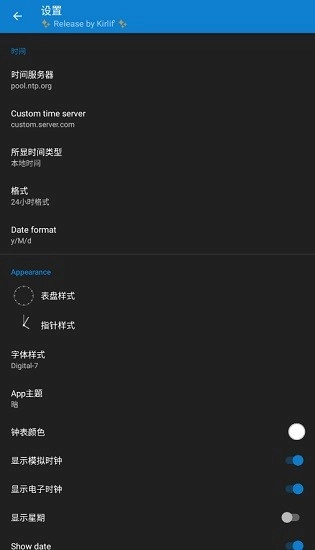 atomicclock原子时钟专业版V1.9.7下载