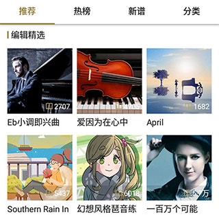 虫虫钢琴苹果版免费下载