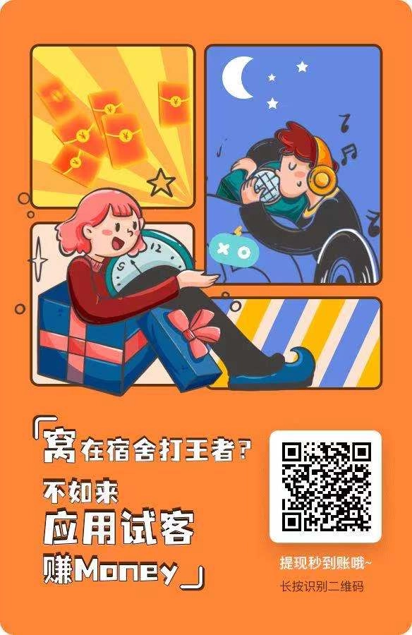 应用试客V3.9下载