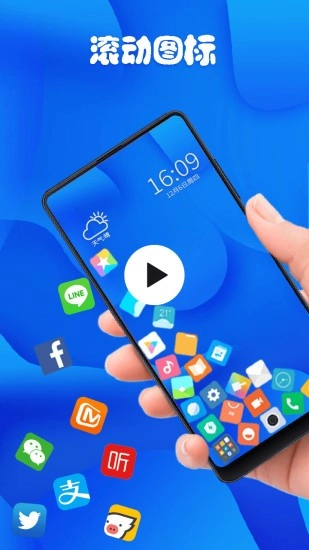 rollingicon官网版下载