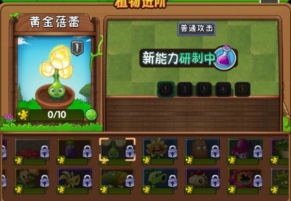 植物大战僵尸2蒸汽时代高清版V1.0.28下载