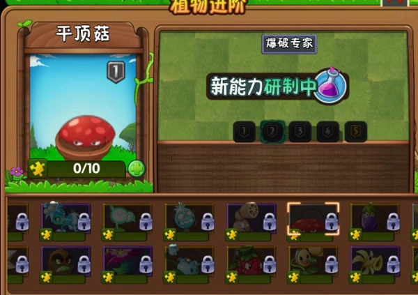 植物大战僵尸2蒸汽时代高清版V1.0.28下载