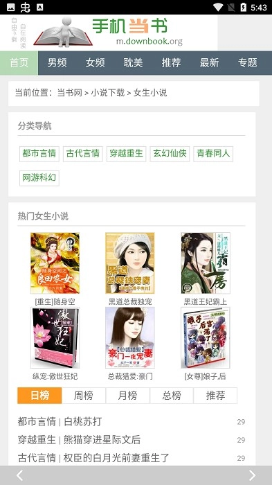 手机书包免费版下载