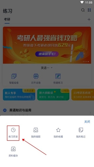 粉笔公考题库(粉笔职教)最新版下载