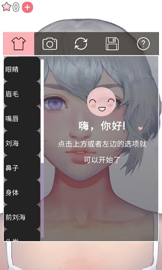 动态肖像捏脸女版安卓下载