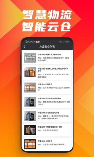 方盛云采(鑫方盛)最新下载