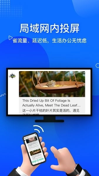 投屏宝老版下载