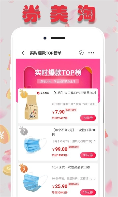 券美淘最新版软件下载