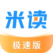 米读极速版