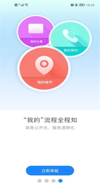三晋通养老资格认证老版下载