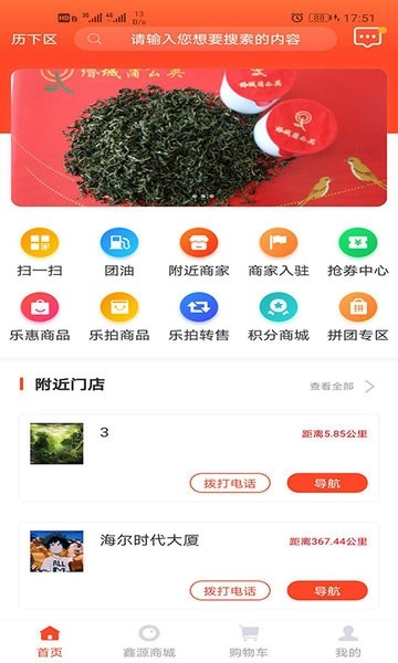 鑫源乐拍商城中文版下载