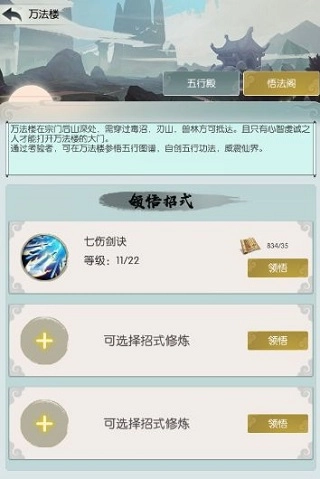 无极仙途九游版最新下载