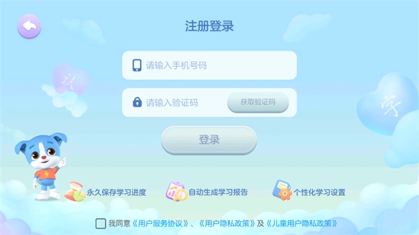 帮帮识字官方版下载