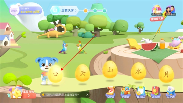 帮帮识字官方版下载