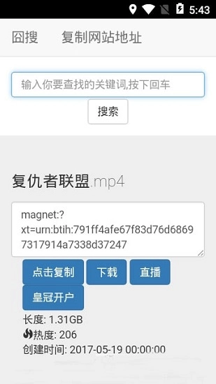 bt磁力王手机版安装下载