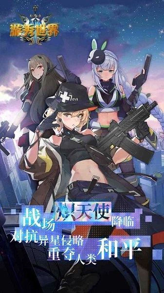 游秀世界OL手游版下载