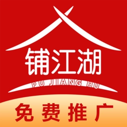 铺江湖