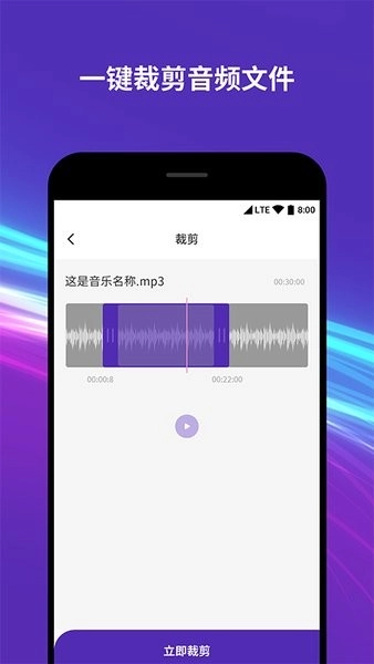 音频音乐剪辑器手机下载