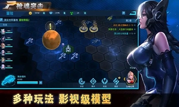 枪魂突击免费版下载