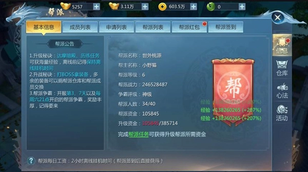 九灵神域凤凰令免费版下载