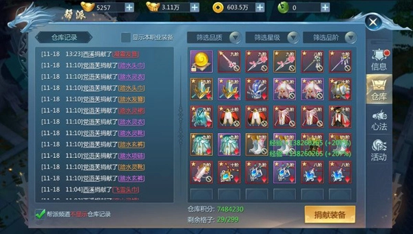 九灵神域凤凰令免费版下载