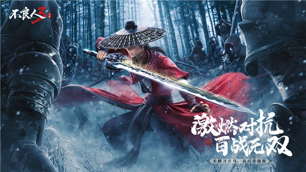 不良人3ipad版安装包下载