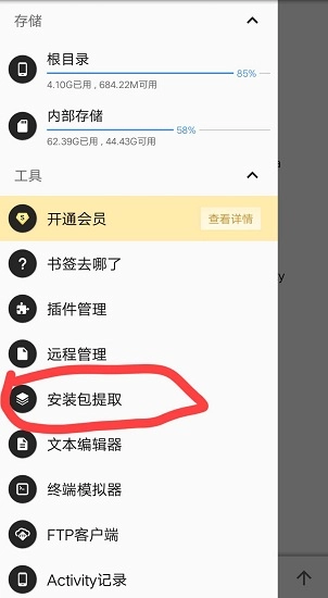 周五夜放克寒冰射手植物大战僵尸模组(FNF:VS寒冰射手)正版下载